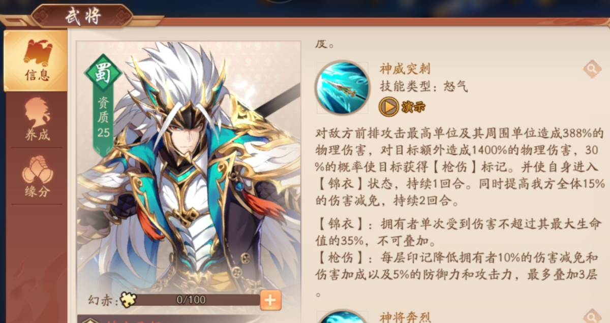 怎么操作才能在少年三国志2中出售物品