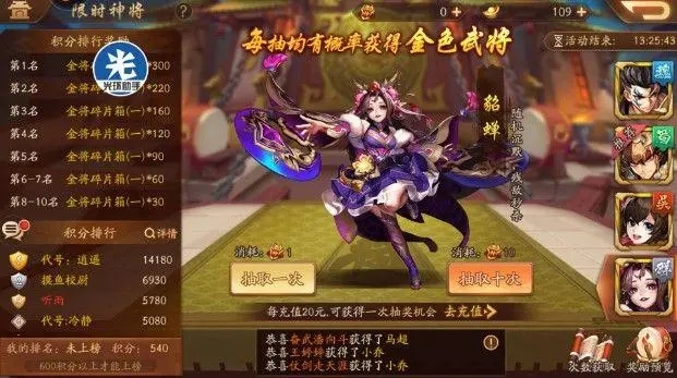 了解少年三国志2的极限吗 了解少年三国志2的极限吗
