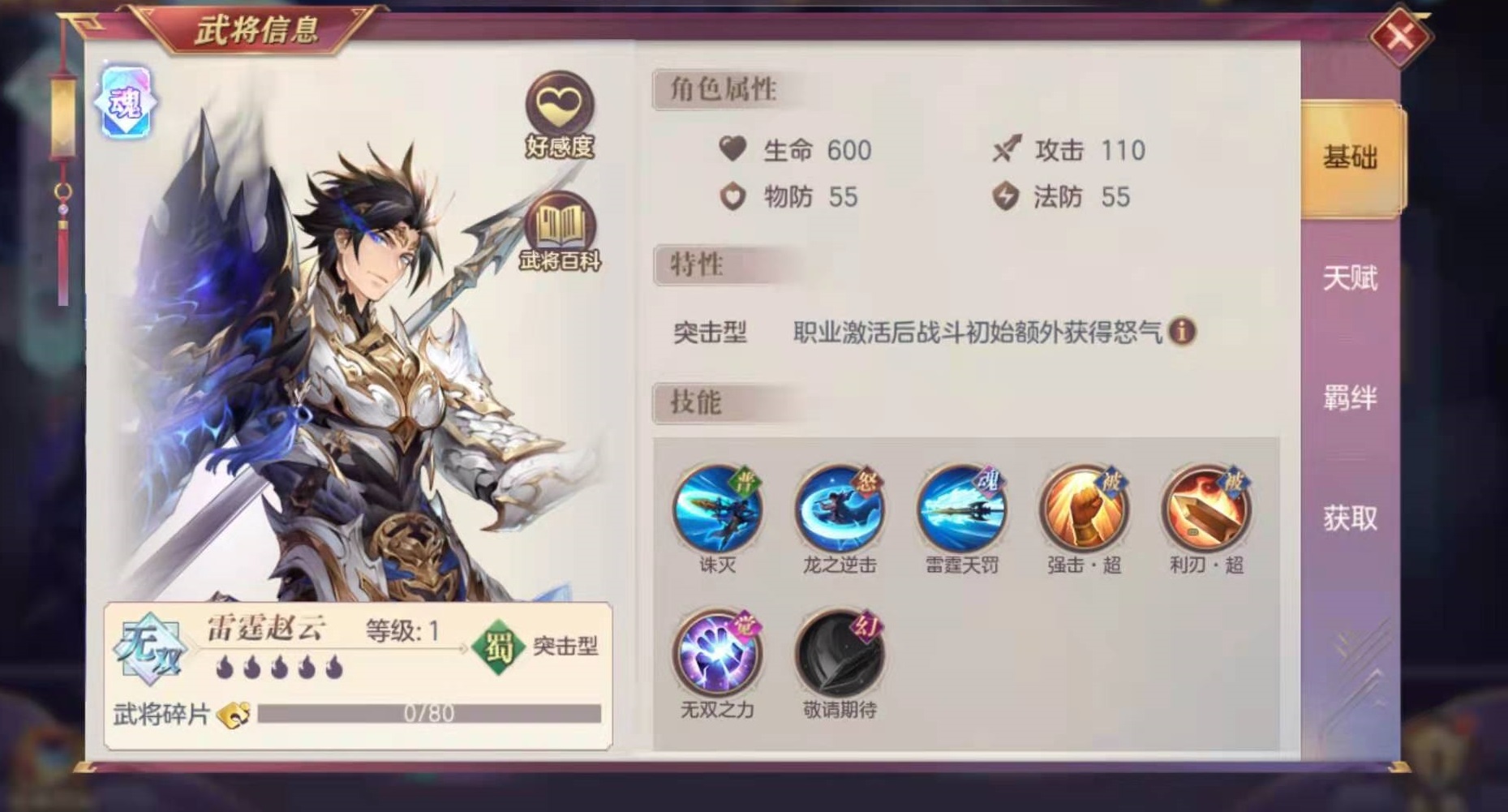 请问三国志幻想大陆哨塔的价格是多少钱 请问三国志幻想大陆哨塔的价格是多少钱