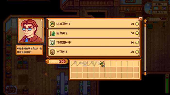 火车在星露谷物语中是如何失去东西的 火车在星露谷物语中是如何失去东西的