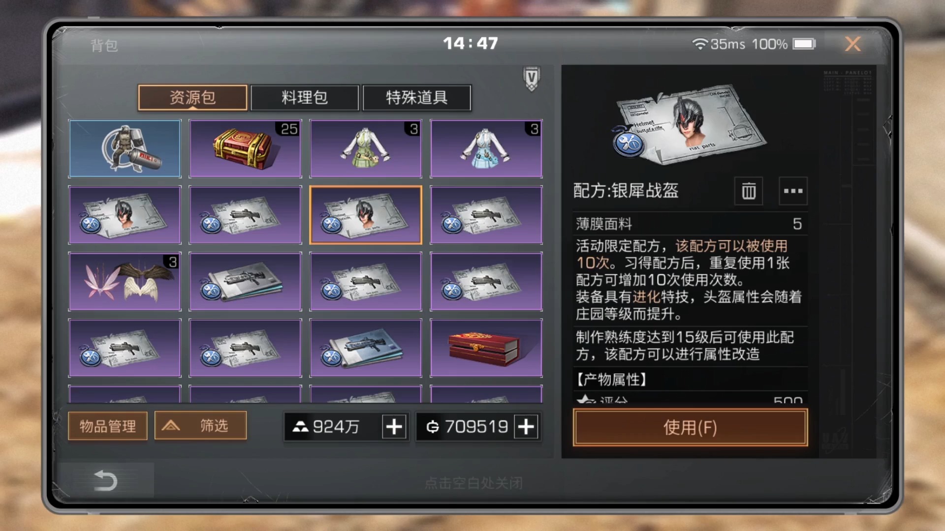 有什么办法能跳过明日之后新手教程