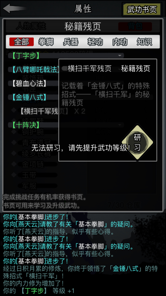 放置江湖江湖行走应选择进入哪个门派 放置江湖江湖行走应选择进入哪个门派