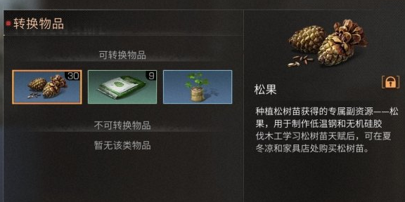 明日之后怎么洗出极品配方 明日之后怎么洗出极品配方