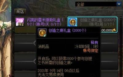 地下城与勇士中搬砖如何兑换为现金收益 地下城与勇士中搬砖如何兑换为现金收益
