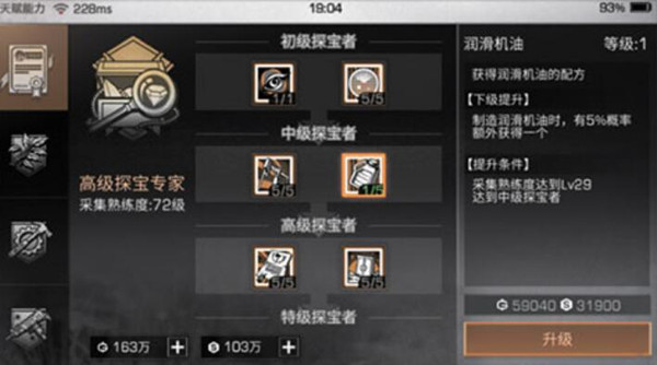 明日之后机械师有哪些经济赚钱的途径 明日之后机械师有哪些经济赚钱的途径