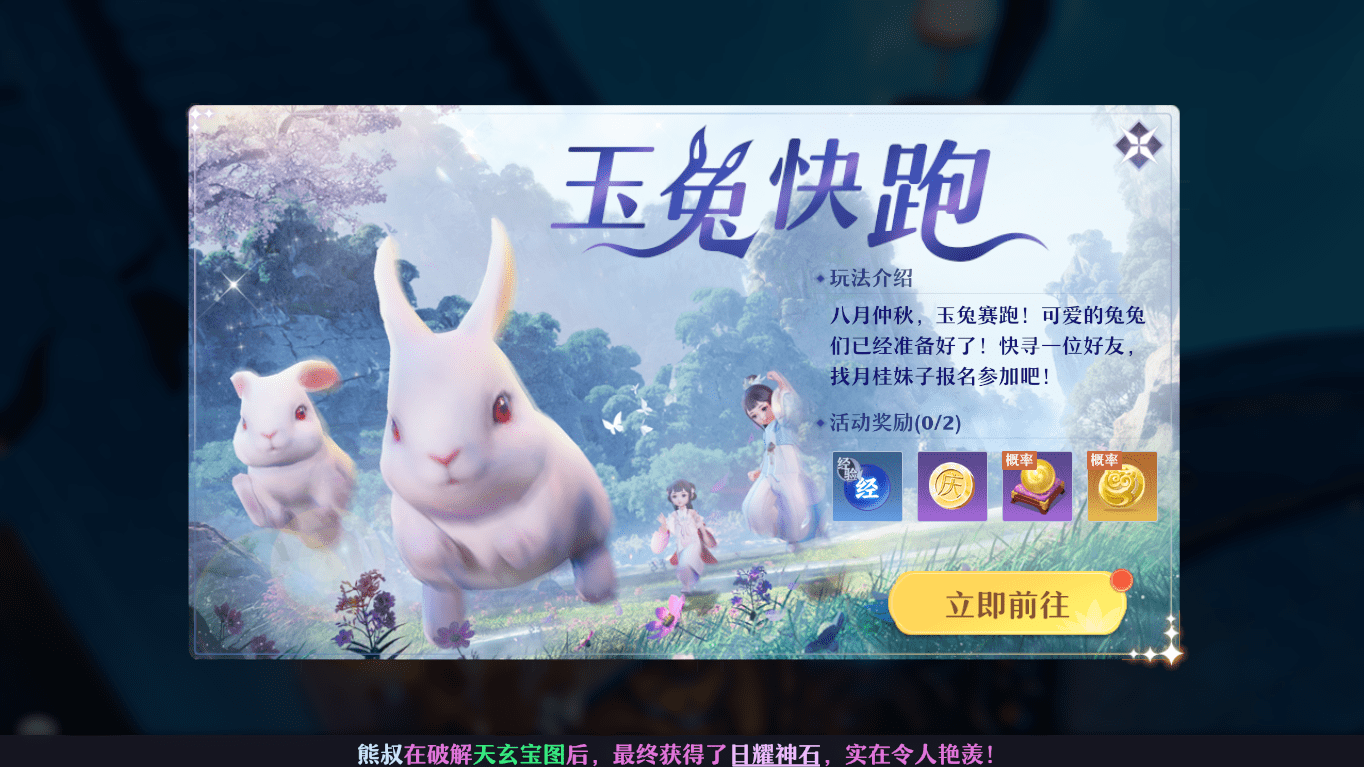 如何获取乱斗西游2中的金鞋子