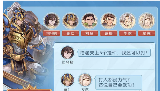 三国志幻想大陆平民推图该如何选择阵容
