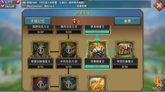 王国纪元军团实力的提升需要什么方法