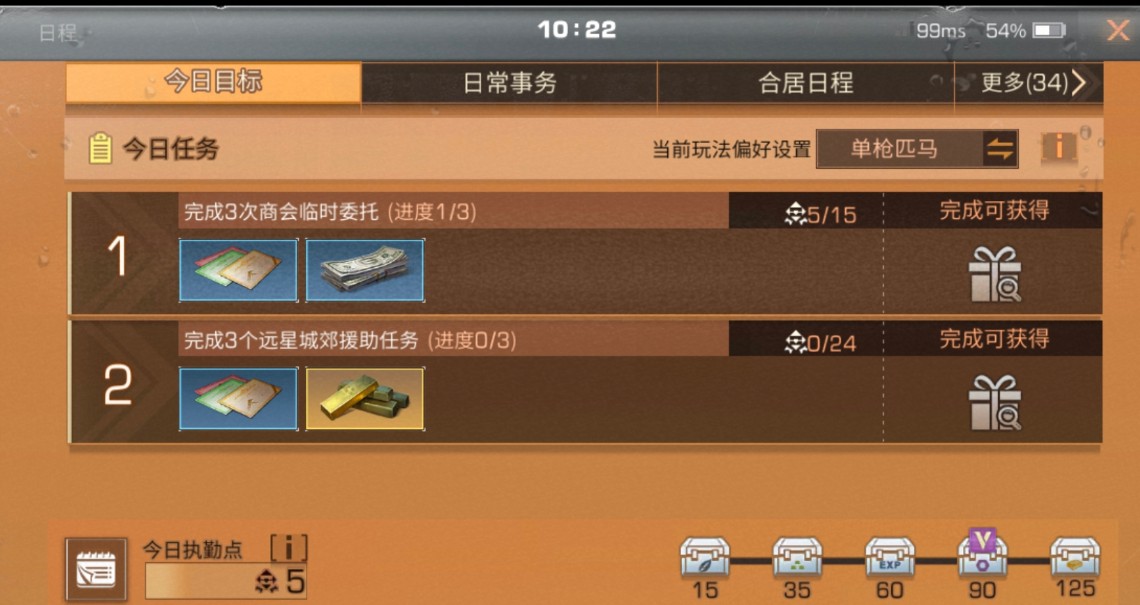为明日之后第三章任务手册需要什么道具 为明日之后第三章任务手册需要什么道具