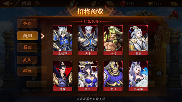 放开那三国3有哪些英雄需要加强培养