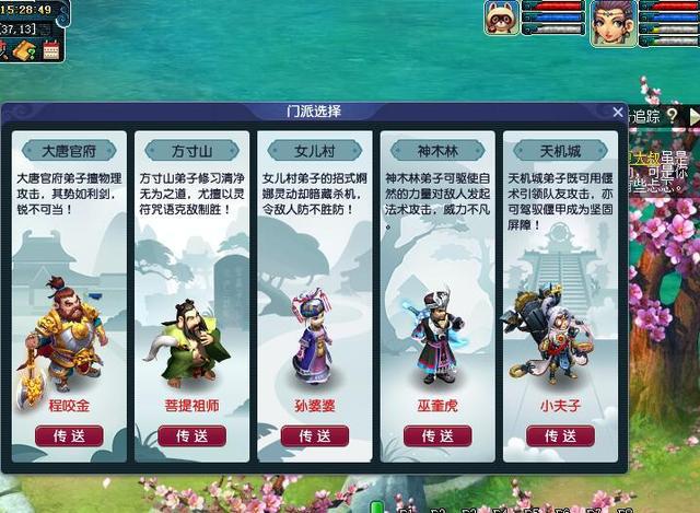 梦幻西游五无底洞具备怎样的技艺 梦幻西游五无底洞具备怎样的技艺