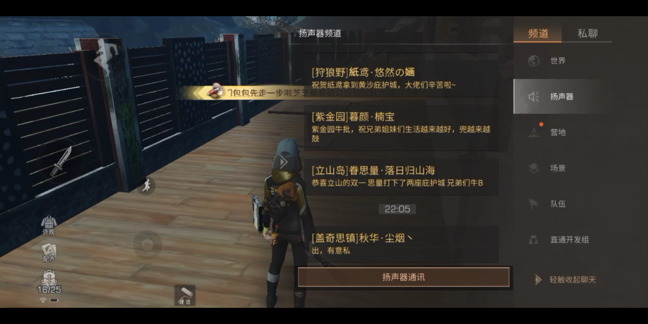 明日之后家具可否用来赠予好友 明日之后家具可否用来赠予好友