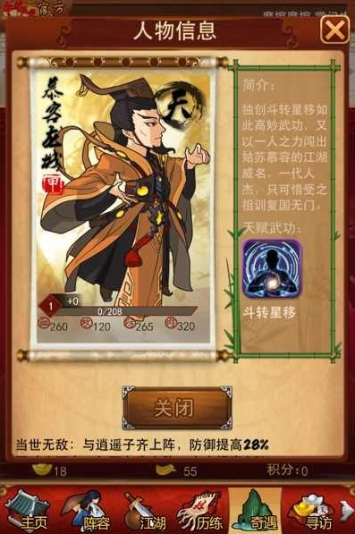 怎样才能成为大掌门2的最强弟子