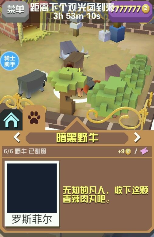疯狂动物园海狮抓捕是否需要经过批准和许可 疯狂动物园海狮抓捕是否需要经过批准和许可