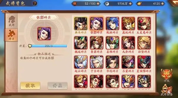 少年三国志2赤金3阵容神兵搭配