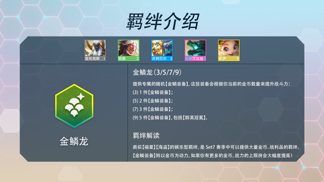 金铲铲之战稻草人为什么毫不移动 金铲铲之战稻草人为什么毫不移动