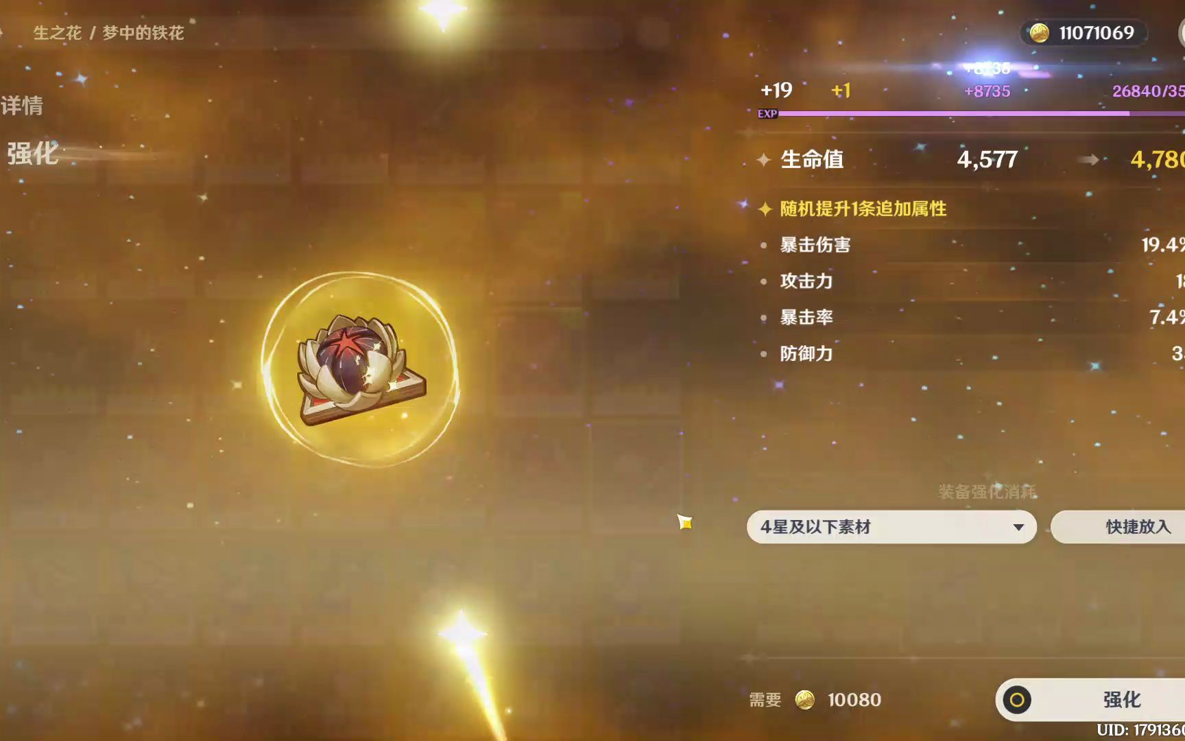 原神天云峠湖底是否已经得到恢复 原神天云峠湖底是否已经得到恢复