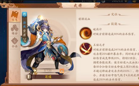 少年三国志2的阵容偏向有哪些秘诀
