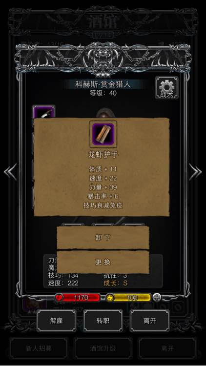 地下城堡2裂隙38层有哪些隐藏通路