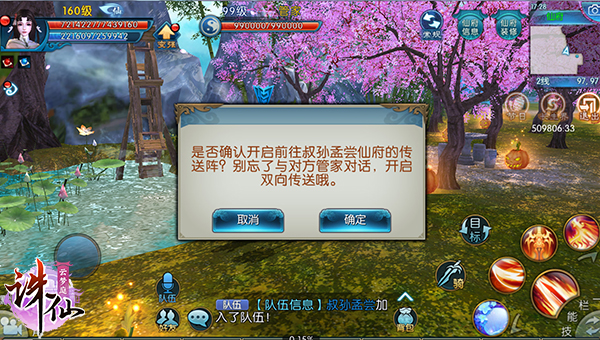 梦幻诛仙手游和欢加点值得玩吗