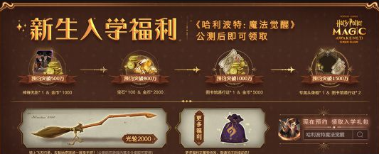 哈利波特魔法觉醒墙壁画中的谜题要如何解决 哈利波特魔法觉醒墙壁画中的谜题要如何解决