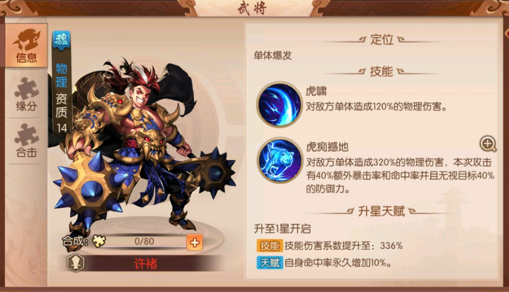 光环将如何改变少年三国志的游戏体验 光环将如何改变少年三国志的游戏体验
