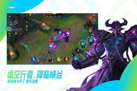 召唤师大联盟