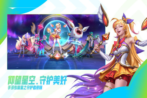 召唤师大联盟
