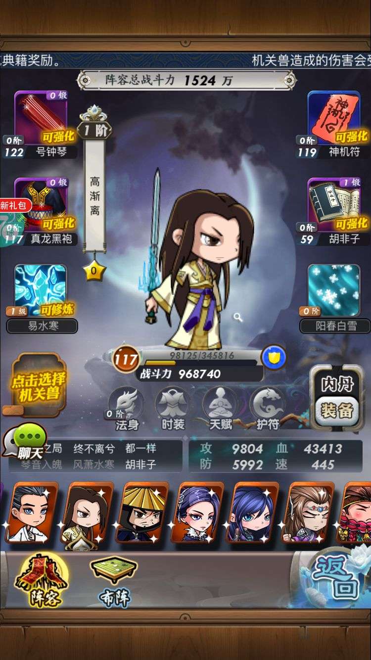 秦时明月手游化身的等级如何提升