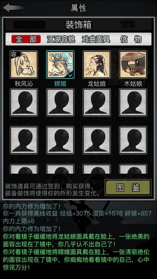 放置江湖基本剑法有哪些学习途径