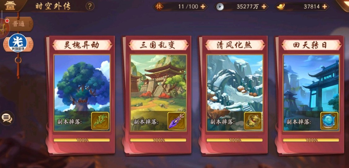为什么要在少年三国志2中进行传承