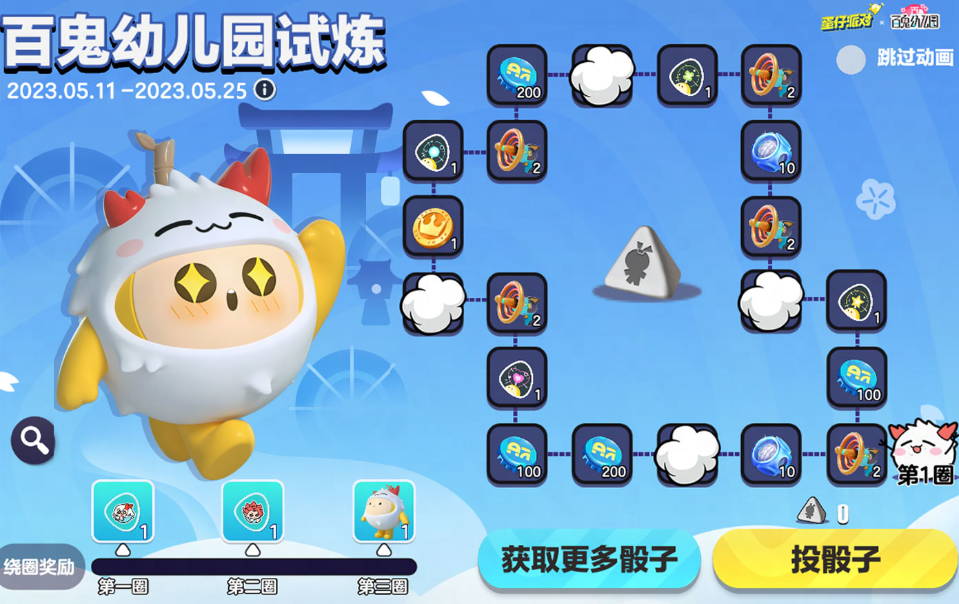 如何在蛋仔派对乐园第一关取得胜利 如何在蛋仔派对乐园第一关取得胜利