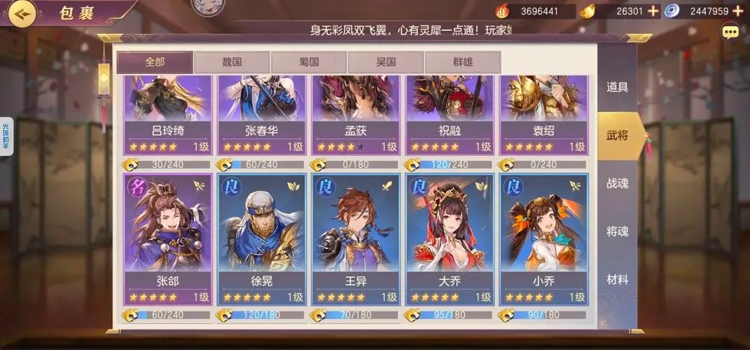 三国志幻想大陆神灵选择凭什么 三国志幻想大陆神灵选择凭什么
