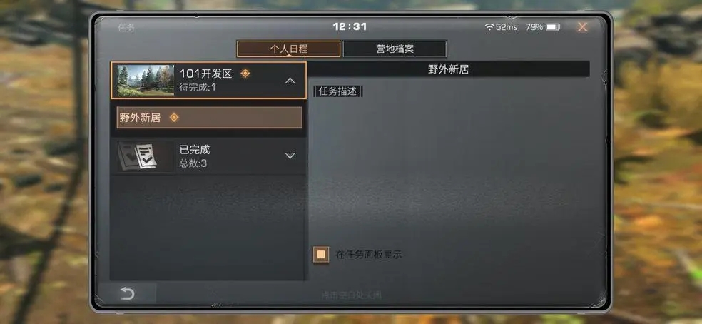 明日之后晴空麦田任务对等级有什么要求 明日之后晴空麦田任务对等级有什么要求