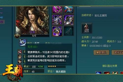 吕布真是霸域乾坤无双大将吗