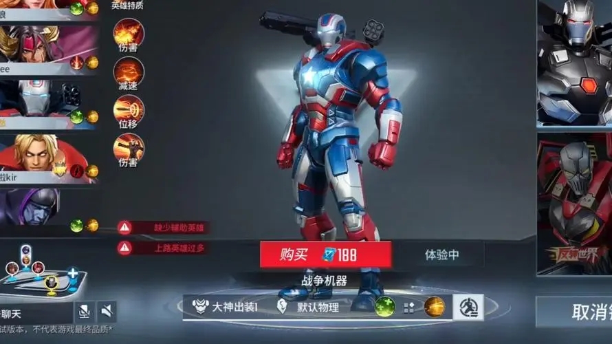 漫威超级战争灭霸攻略是否有困难难度 漫威超级战争灭霸攻略是否有困难难度