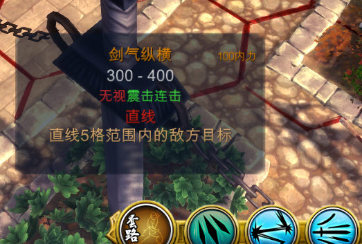 侠客风云传前传气功技法有哪些