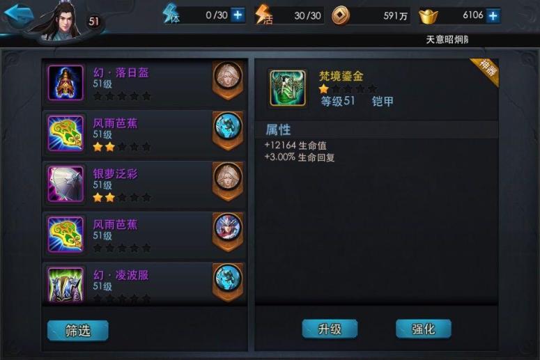 乱斗西游降龙罗汉阵容是什么