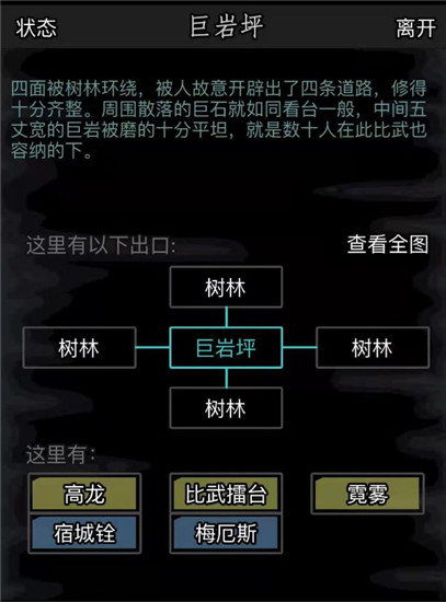 放置江湖怎样在江湖之中选取合适的门派