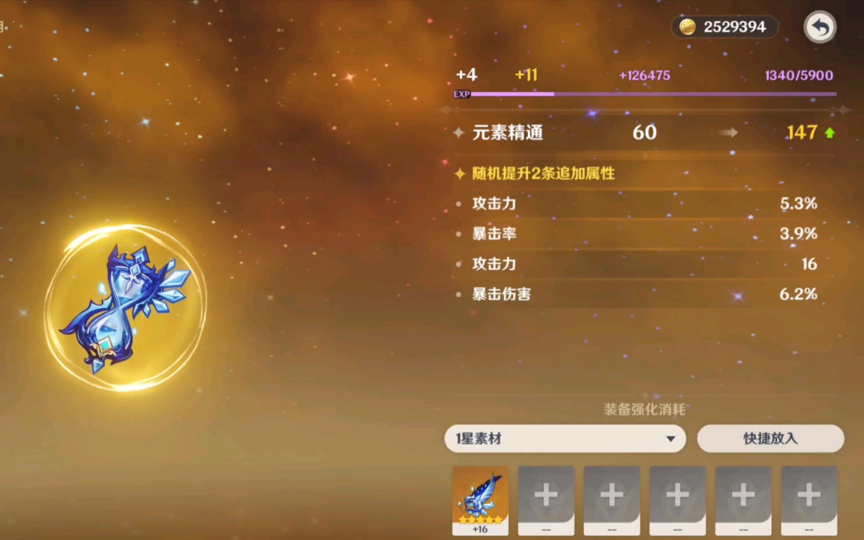 要想获取原神霸王丸应该怎么做 要想获取原神霸王丸应该怎么做