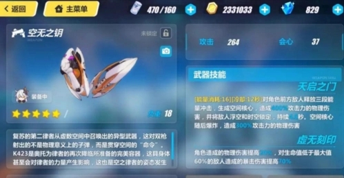 崩坏3新手自选s福石该在何处获得