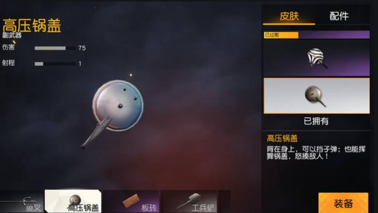 荒野行动时装借用的步骤是什么