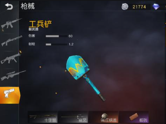 荒野行动时装借用的步骤是什么