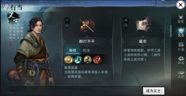 楚留香手游中哪种职业更具优势