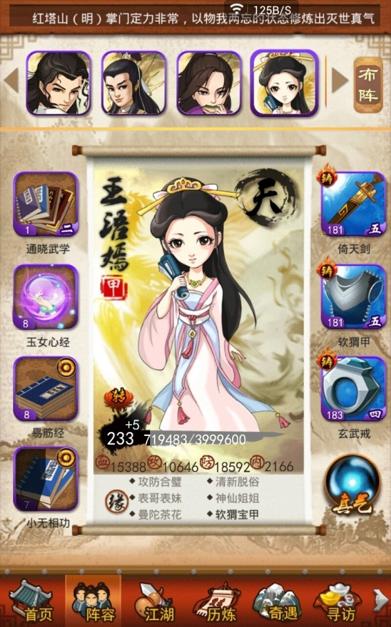 如何提高大掌门的对位伤害输出