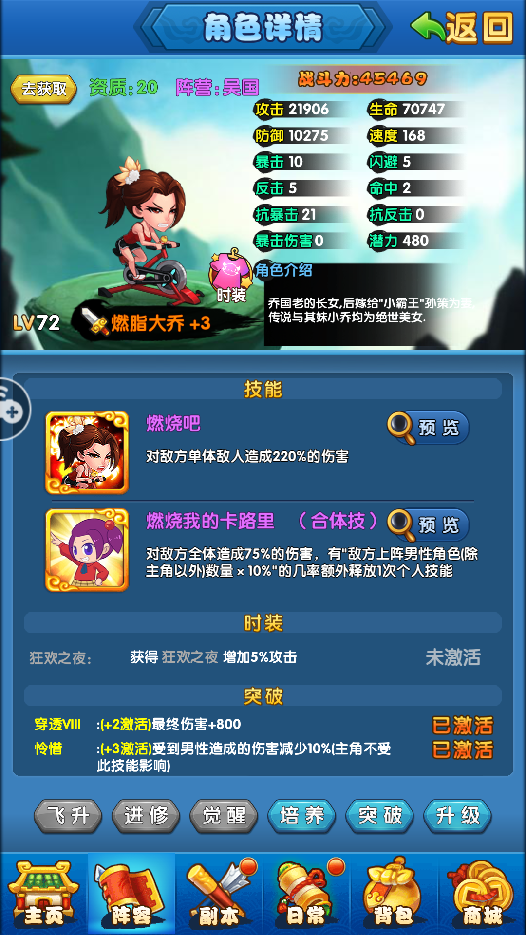 作妖计后期最强阵容的战斗技巧有哪些 作妖计后期最强阵容的战斗技巧有哪些