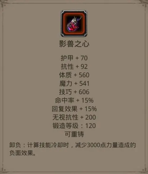 地下城堡2全材料掉落来自哪里 地下城堡2全材料掉落来自哪里