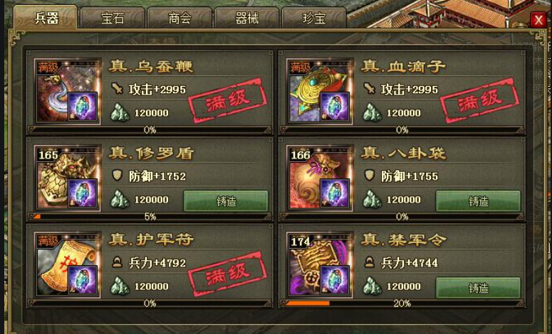 攻城掠地中精炼点数意指什么