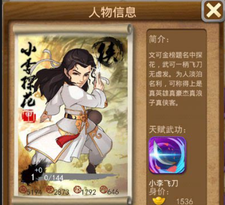 叶孤城使用太祖长拳在大掌门2适合吗