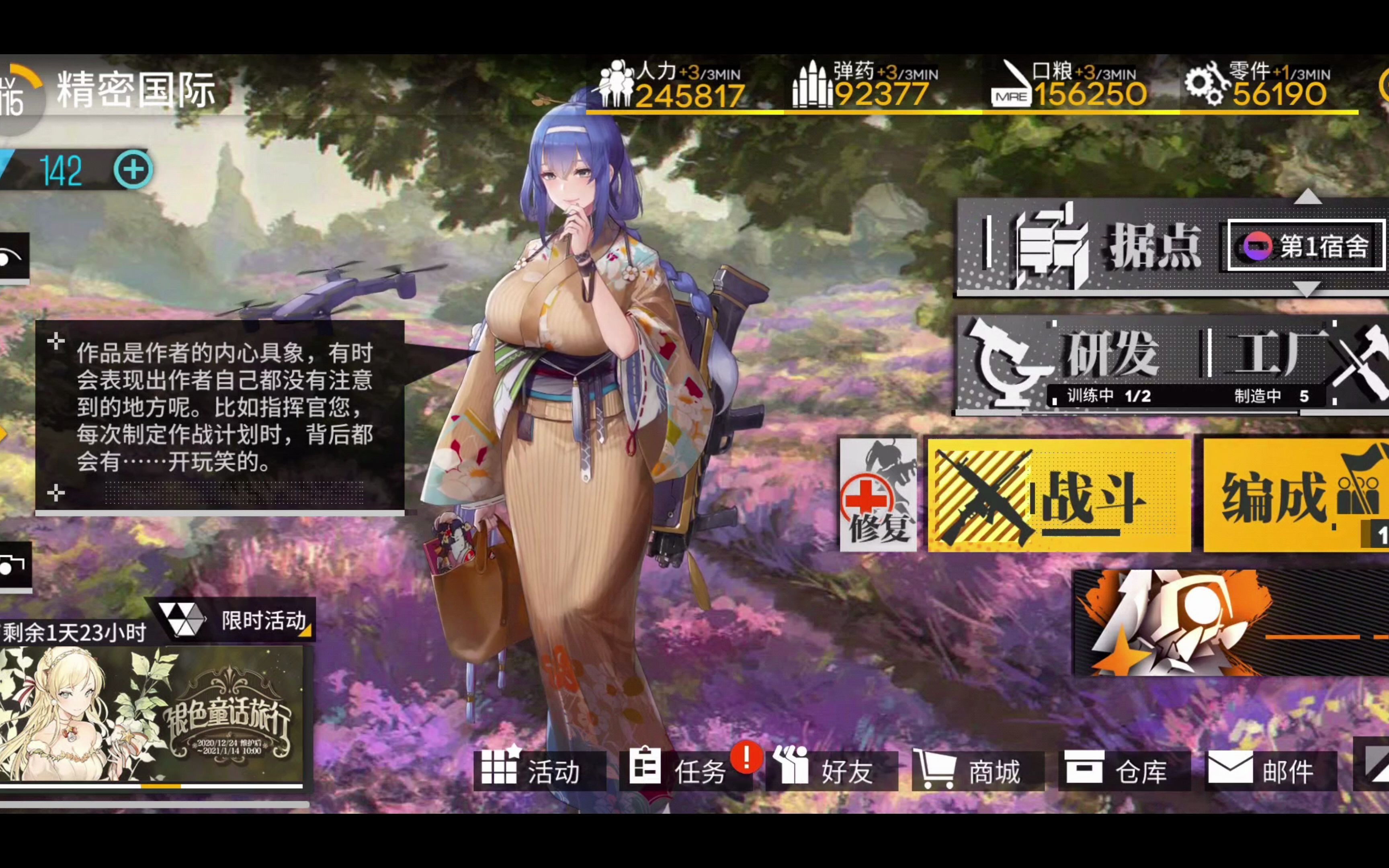 少女前线中ump45角色的获取方式有哪些